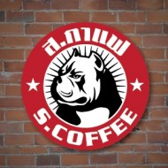 S.Coffee